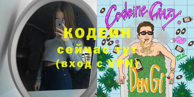 гидра ONION  Ижевск  Codein напиток Lean (лин) 